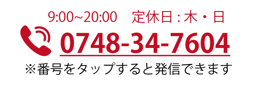 電話番号