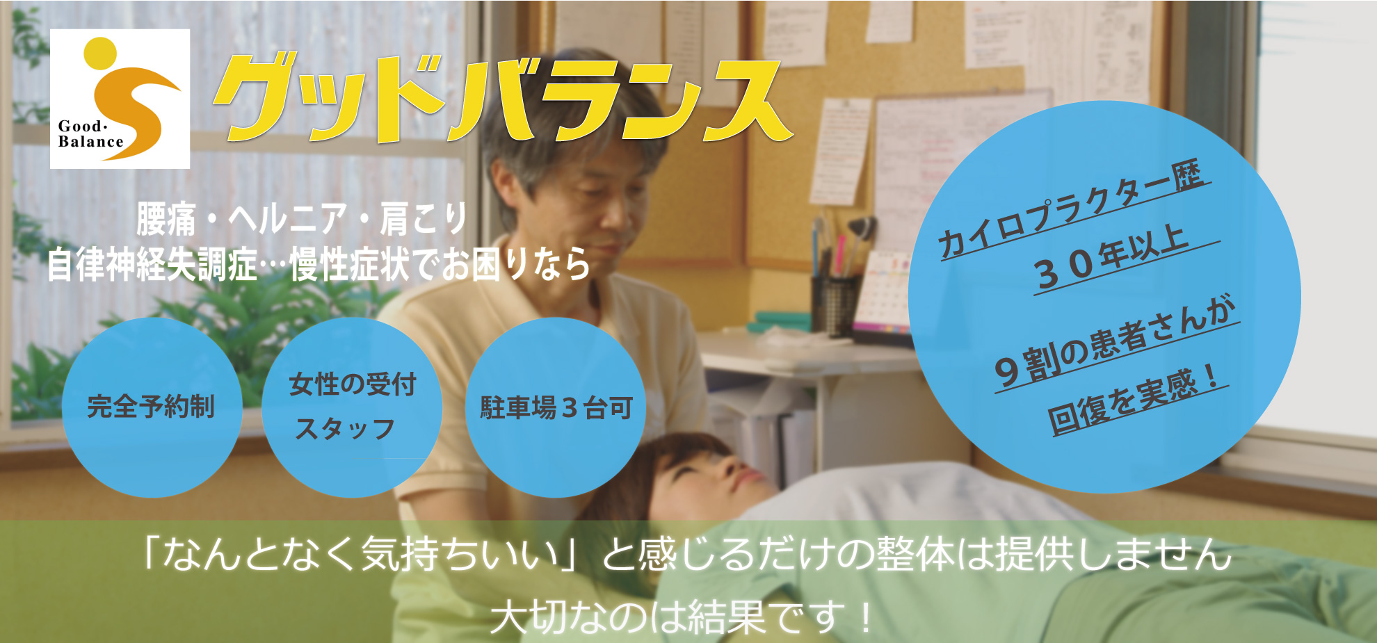 PC用アイキャッチ３０年